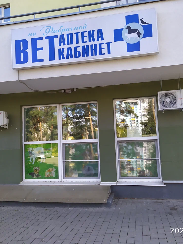 Собачка